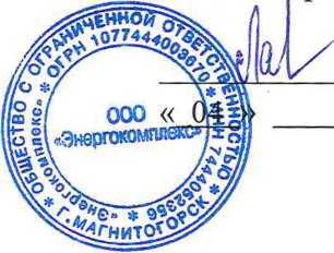 Методика поверки. ГСИ.Система автоматизированная информационно-измерительная коммерческого учета электроэнергии (АИИС КУЭ) ООО «РУСЭНЕРГОСБЫТ» для энергоснабжения ОАО «РЖД» в границах Томской области. ОЕИ Аналитика