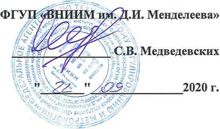 Методика поверки. ГСИ. Анализаторы молока и молочных продуктов MilkoScan FT3. ОЕИ Аналитика