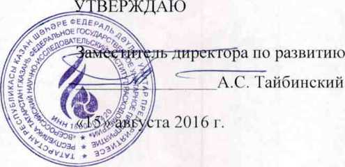 Методика поверки. ГСИ. СИСТЕМА ИЗМЕРЕНИЙ КОЛИЧЕСТВА И ПАРАМЕТРОВ НЕФТИ СЫРОЙ НА ДНС С УПСВ «САЛЮКИНСКАЯ» ООО «PH - СЕВЕРНАЯ НЕФТЬ». ОЕИ Аналитика
