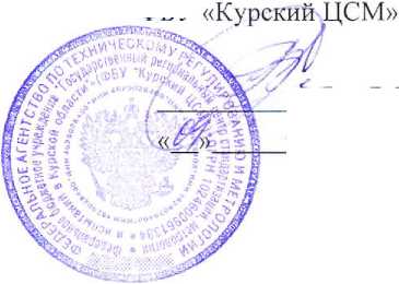 Методика поверки. ГСОЕИ. Система автоматизированная информационно-измерительная коммерческого учета электроэнергии ООО ГК «Промресурс». ОЕИ Аналитика