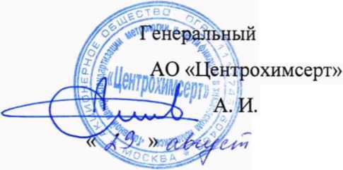 Методика поверки. Газоанализаторы ДИСК-ТК. ОЕИ Аналитика