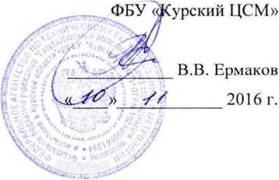 Методика поверки. Система автоматизированная информационно-измерительная коммерческого учета электроэнергии (АИИС КУЭ) ООО «Газпром энерго» ООО «Газпром трансгаз Сургут» Тобольское ЛПУ МГ КС-9 «Тобольская». ОЕИ Аналитика