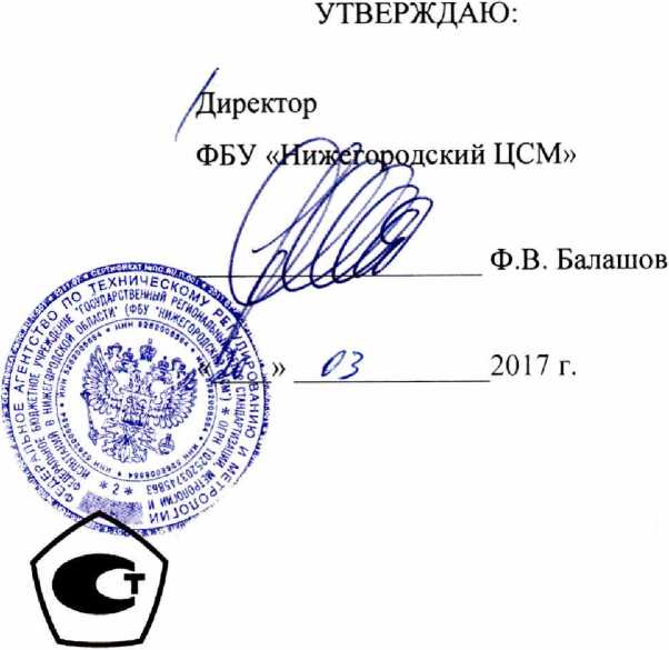 Методика поверки. КОМПЛЕКС ИЗМЕРИТЕЛЬНО-ВЫЧИСЛИТЕЛЬНЫЙ «АСТРОН». ОЕИ Аналитика