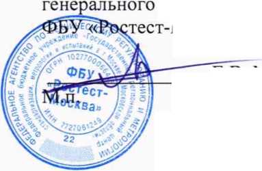Методика поверки. ГСИ.СИСТЕМА АВТОМАТИЗИРОВАННАЯ ИНФОРМАЦИОННО-ИЗМЕРИТЕЛЬНАЯ КОММЕРЧЕСКОГО УЧЕТА ЭЛЕКТРОЭНЕРГИИ АИИС КУЭ ЕНЭС ПС 330 кВ ЧУДОВО. ОЕИ Аналитика