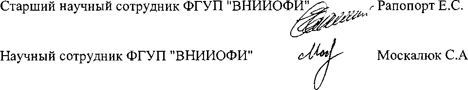 Методика поверки. Преобразователи измерительные термоэлектрические лазерного излучения F150A-BB-26, FL250A-BB-35, FL250A-LP1-35, FL250A-EX-50, FL400A-BB-50, FL400A-LP-50, FL500A, FL500A-LP1, L250W, L300W-LP, 1000W, 1000W-LP, L1500W, L1500W-LP, 5000W, 5000W-LP, 10K-W. ОЕИ Аналитика