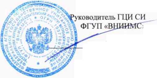 Методика поверки. Комплексы для измерений геометрических параметров колесных пар ,,ГЕОМЕТРИКС КП,, . ОЕИ Аналитика