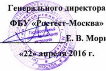 Методика поверки. ГСИ. Система автоматизированная информационно-измерительная коммерческого учета электроэнергии АИИС КУЭ ЕНЭС ПС 220 кВ Головная. ОЕИ Аналитика