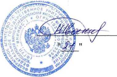 Методика поверки. Системы газохроматографические AC Reformulyzer М4. ОЕИ Аналитика