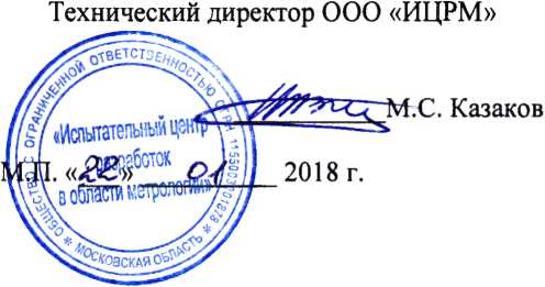 Методика поверки. СИСТЕМЫ ВЫСОКОГО НАПРЯЖЕНИЯ ИЗМЕРИТЕЛЬНЫЕ СВНИ. ОЕИ Аналитика