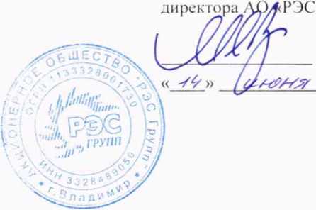 Методика поверки. ГСИ Система автоматизированная информационно-измерительная коммерческого учета электроэнергии (АИИС КУЭ) ООО ,,Криогаз-Высоцк,,. ОЕИ Аналитика