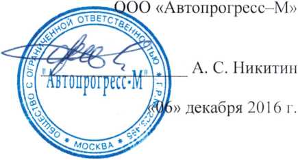 Методика поверки. Датчики угла наклона INCLINOMETER SM1I. ОЕИ Аналитика