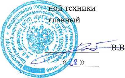 Методика поверки. Государственная система обеспечения единства измерений Системы контрольно-измерительные СКИ «АГАТ-72Т». ОЕИ Аналитика