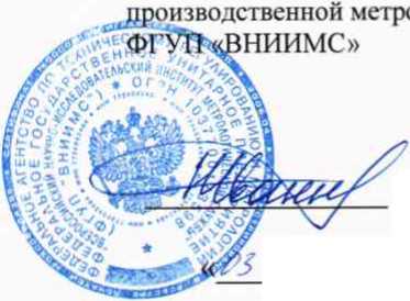 Методика поверки. СЧЕТЧИКИ ГАЗА ОБЪЕМНЫЕ ДИАФРАГМЕННЫЕ МИРТЕК-51-РУ. ОЕИ Аналитика