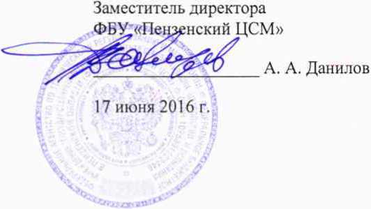 Методика поверки. Система автоматизированная информационно-измерительная коммерческого учета электроэнергии ЕНЭС ПС 220 кВ «Волжская» (измерительные каналы КЛ-1001, КЛ-1020). ОЕИ Аналитика
