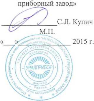 Руководство по эксплуатации. КОМПЛЕКС АВТОМАТИЗИРОВАННЫЙ ИНДИВИДУАЛЬНОГО ДОЗИМЕТРИЧЕСКОГО КОНТРОЛЯ АКИДК-302. ОЕИ Аналитика