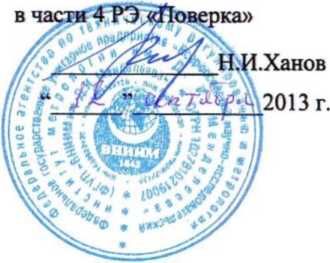Руководство по эксплуатации. КОМПЛЕКС АВТОМАТИЗИРОВАННЫЙ ИНДИВИДУАЛЬНОГО ДОЗИМЕТРИЧЕСКОГО КОНТРОЛЯ АКИДК-302. ОЕИ Аналитика