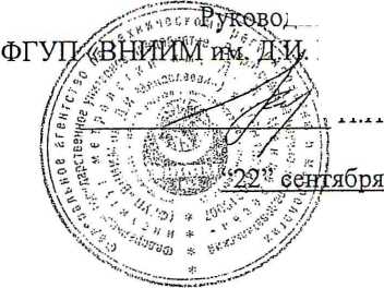 Методика поверки. ГСОЕИ. Газоанализаторы стационарные ГСО-2, МГСО-2. ОЕИ Аналитика
