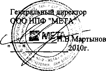 Методика поверки. Измерители светопропускания стекол ТОНИК. ОЕИ Аналитика