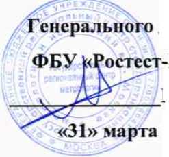 Методика поверки. Система автоматизированная информационно-измерительная коммерческого учета электроэнергии АИИС КУЭ ЕНЭС ПС 1150 кВ «Итатская» (ПС 110/10 КТПБ). ОЕИ Аналитика