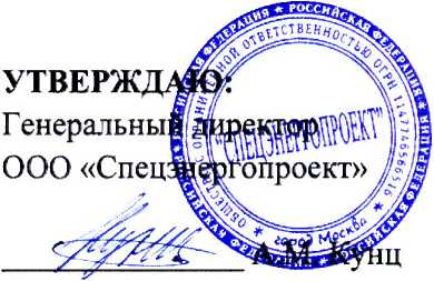 Методика поверки. Система автоматизированная информационно-измерительная коммерческого учета электроэнергии (АИИС КУЭ) ООО