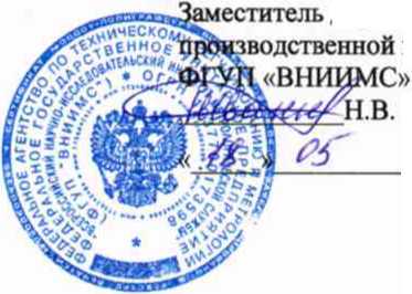 Методика поверки. СЧЕТЧИКИ ЭЛЕКТРИЧЕСКОЙ ЭНЕРГИИ ОДНОФАЗНЫЕ МНОГОТАРИФНЫЕ НЕВА МТ 1. ОЕИ Аналитика