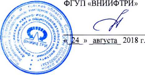 Методика поверки. Измерители мощности ультразвукового излучения УВМ. ОЕИ Аналитика