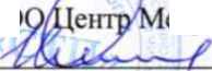 Методика поверки. ГСИ. Система измерительная количества и температуры теплоносителя цеха №07 НПЗ ОАО «ТАИФ-НК». ОЕИ Аналитика