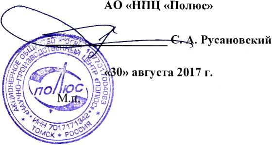 Методика поверки. Имитаторы литий-ионного аккумулятора ИЛИА. ОЕИ Аналитика