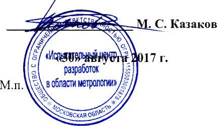 Методика поверки. Имитаторы литий-ионного аккумулятора ИЛИА. ОЕИ Аналитика