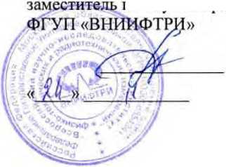 Методика поверки. РАДИОМЕТРЫ ЗАГРЯЗНЕННОСТИ ПОВЕРХНОСТИ МКС-16А «ФЛОРА». ОЕИ Аналитика