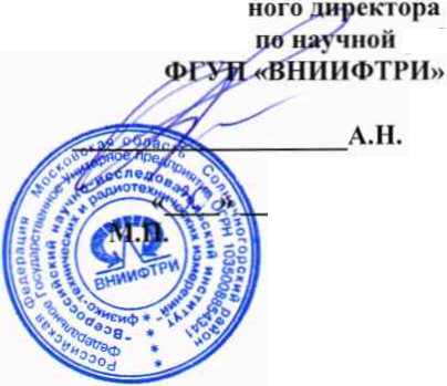 Методика поверки. Измерители RLC E 4982A,E4991B. ОЕИ Аналитика