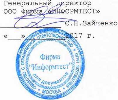 Руководство по эксплуатации. Измеритель сопротивления постоянному току МТ8-4Л. ОЕИ Аналитика