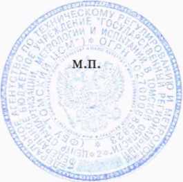 Методика поверки. ГСИ. Резервуар стальной горизонтальный цилиндрический РГС-16. ОЕИ Аналитика