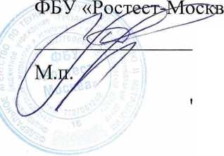 Методика поверки. ГСОЕИ. ТЕРМОПРЕОБРАЗОВАТЕЛИ СОПРОТИВЛЕНИЯ Е. ОЕИ Аналитика