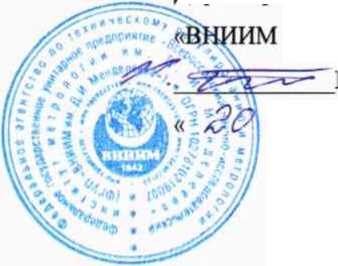 Методика поверки. ГСИ. Система контроля выбросов загрязняющих веществ от источников ПАО «НЛМК» в атмосферу информационно-измерительная ИИСДУ «ЭНЕРГО» модуль «ЭКОЛОГИЯ-М». ОЕИ Аналитика