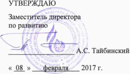 Методика поверки. ГСИ. Система измерений количества и показателей качества нефтепродукта СИКН № 1250 на отводе
