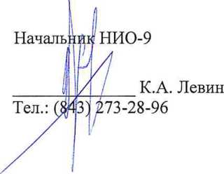 Методика поверки. СИСТЕМА ИЗМЕРЕНИЙ И ПОКАЗАТЕЛЕЙ КАЧЕСТВА НЕФТИ №245 АО