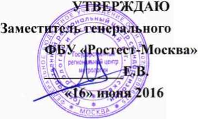 Методика поверки. ГСИ. Барьеры искрозащиты SI, S2Ex, S3 Ex. ОЕИ Аналитика