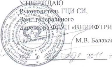Методика поверки. Измерители магнитной индукции ПЗ-81. ОЕИ Аналитика