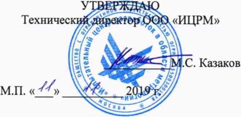 Методика поверки. ГСИ.УСТАНОВКИ МНОГОФУНКЦИОНАЛЬНЫЕ СРС 100. ОЕИ Аналитика
