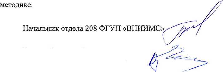 Методика поверки. ГСИ. Уровнемеры гидростатические «КЕДР-ДМХ». ОЕИ Аналитика
