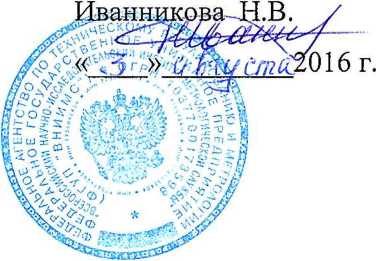 Методика поверки. ГСИ. Уровнемеры гидростатические «КЕДР-ДМХ». ОЕИ Аналитика