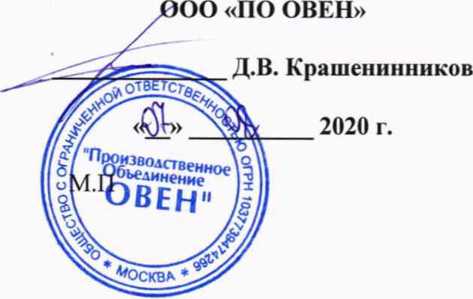 Методика поверки. ГСИ.Сигнализаторы загазованности ДЗ-1-СО. ОЕИ Аналитика