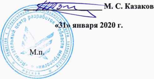 Методика поверки. Датчики температуры П-109M4. ОЕИ Аналитика