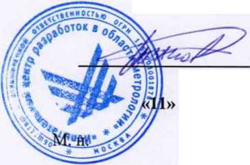 Методика поверки. Газоанализаторы CHEMIST 100 BE GREEN. ОЕИ Аналитика