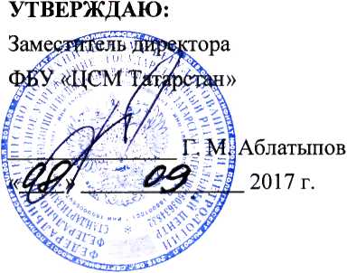 Методика поверки. Система автоматизированная информационно-измерительная коммерческого учета электроэнергии ОАО