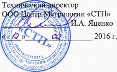 Методика поверки. ГСИ. Система измерений количества и параметров природного газа в составе узла коммерческого учета газа «Обустройство Яро-Яхинского нефтегазоконденсатного месторождения». ОЕИ Аналитика