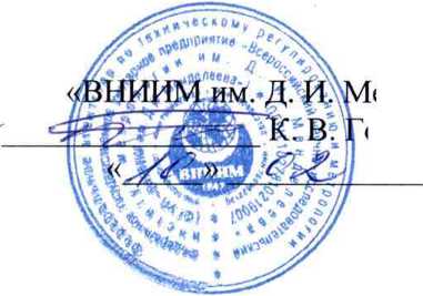 Методика поверки. ГСИ. Термопреобразователи сопротивления с переходной схемой соединения модификации 4.48, 4.68, 4.69, 4.91, Ex, Exia. ОЕИ Аналитика