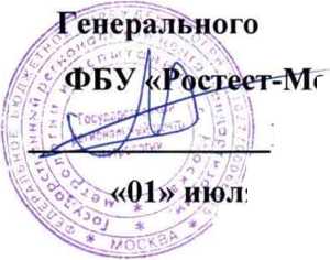 Методика поверки. ГСИ. Система автоматизированная информационно-измерительная коммерческого учета электроэнергии АИИС КУЭ ЕНЭС ПС 500 кВ «Челябинская». ОЕИ Аналитика