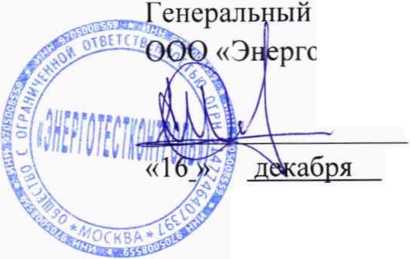 Методика поверки. ГСИ.Система автоматизированная информационно-измерительная коммерческого учета электроэнергии филиала «Ульяновский» ПАО «Т Плюс» г. Ульяновск. ОЕИ Аналитика